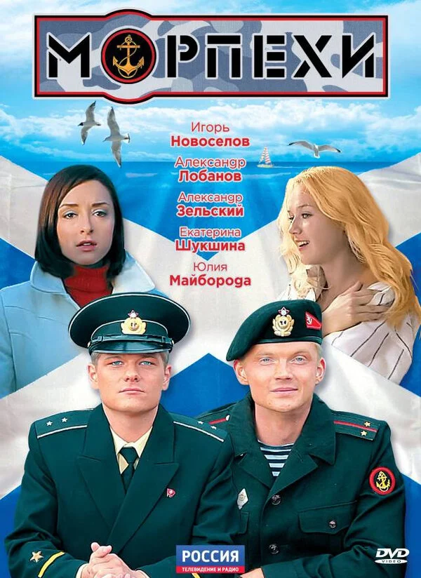 Морпехи (2011) - смотреть онлайн